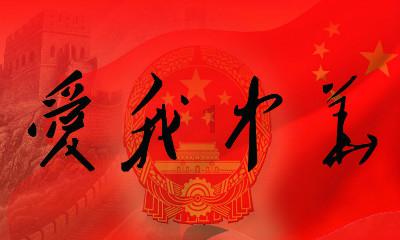 王者荣耀